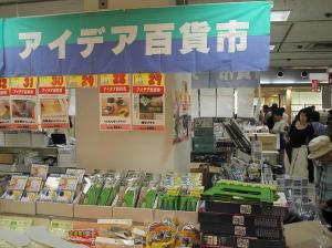 高島屋の店内。