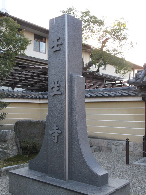 壬生寺２