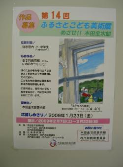 14th-kodomoten-poster