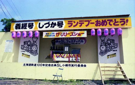 1980年北海道旅行032-1
