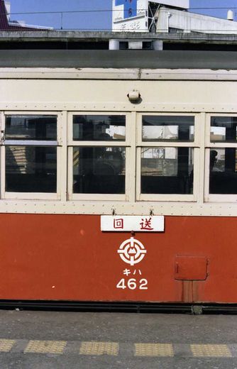 19800303水戸偕楽園575-1