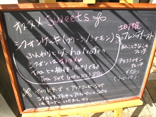 hal cafe(ハルカフェ)＠福島市