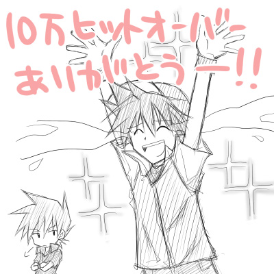 ありがとうございます!!ヽ(゜∀゜)ノ