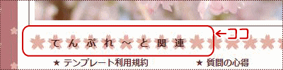 [anzu-tp2_13]のプラグイン3の桜文字