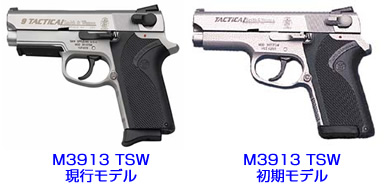 S&W M3913TSW 現行モデル 初期モデル