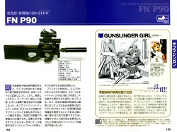 学習研究社の「銃」の本 カラー詳解 ヒーローたちのGUN図鑑