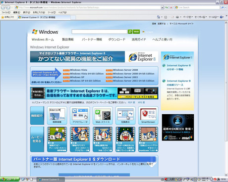 Internet Explorer 8