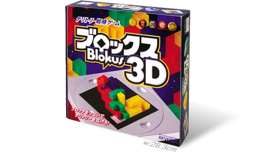ブロックス3D：箱