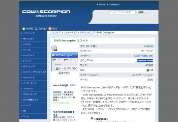 DVD_Decrypter_001.png