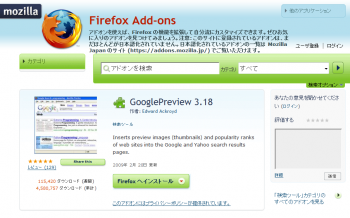 GooglePreview_firefox_001.png