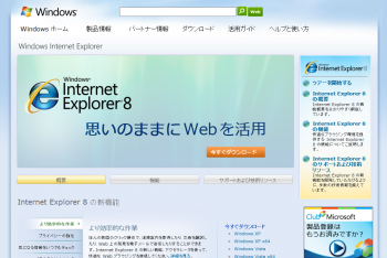 Internet_Explorer_8_RC1_001.png