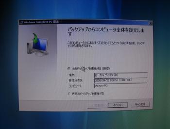Windows_Complete_PC_014.jpg