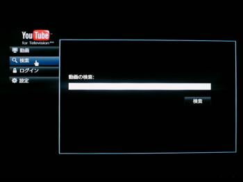 YouTube_for_Television_004.jpg