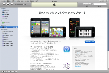 iPod_fwv20_download_000.png
