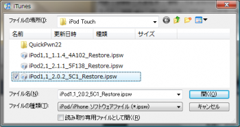 iPod_fwv20_download_002.png