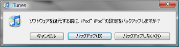 iPod_fwv20_download_003.png