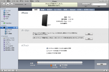 iPod_fwv20_download_010.png