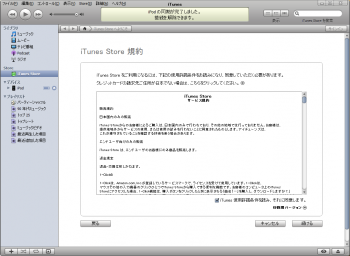 iTunes_store_muryou_006.png
