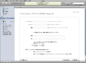 iTunes_store_muryou_007.png