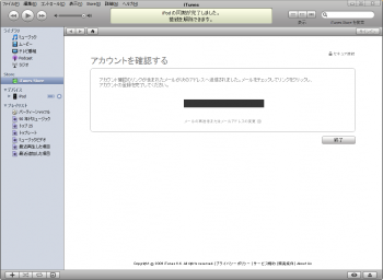 iTunes_store_muryou_009.png