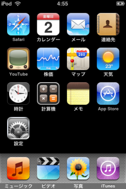 ipod_touch_202_004.png