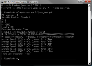 pdfcrack_002.png