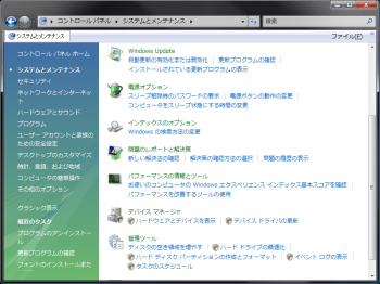 vista_error_houkoku_002.png